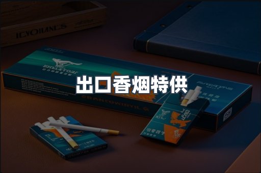 越南香烟系列